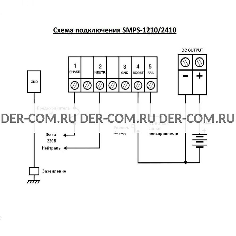 Зарядное устройство SMPS-1210 FLYBACK ДизельЭнергоРесурс